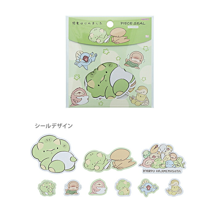 ガチャガチャ　恐竜はじめました ねんねフィギュア　全6種セット　