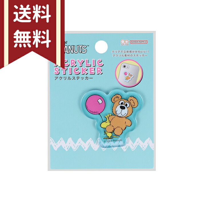 楽天市場】スヌーピー アクリルステッカー 1 4901770746104 [M便 1/32