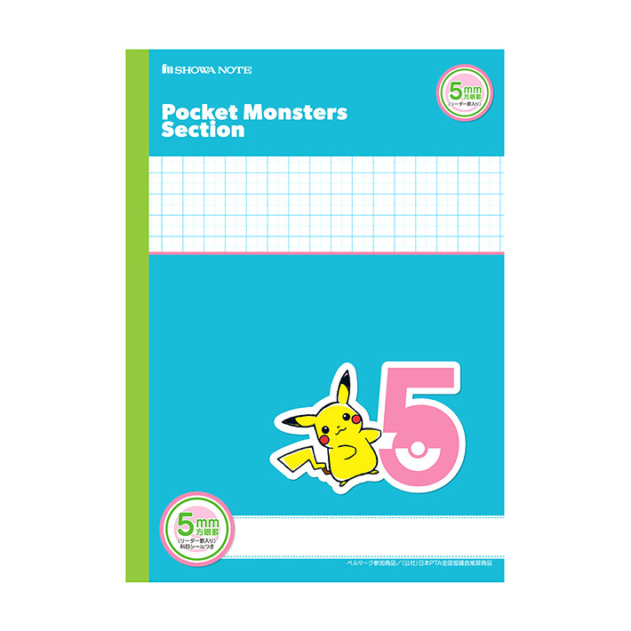 楽天市場】ポケモン 学習帳 連絡帳 11行 10mm縦罫 4901772020318