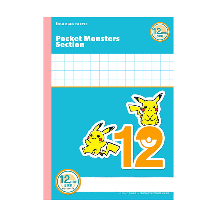 ポケモンノート ポケットモンスター学習帳 かんじれんしゅう 84字 十字リーダー