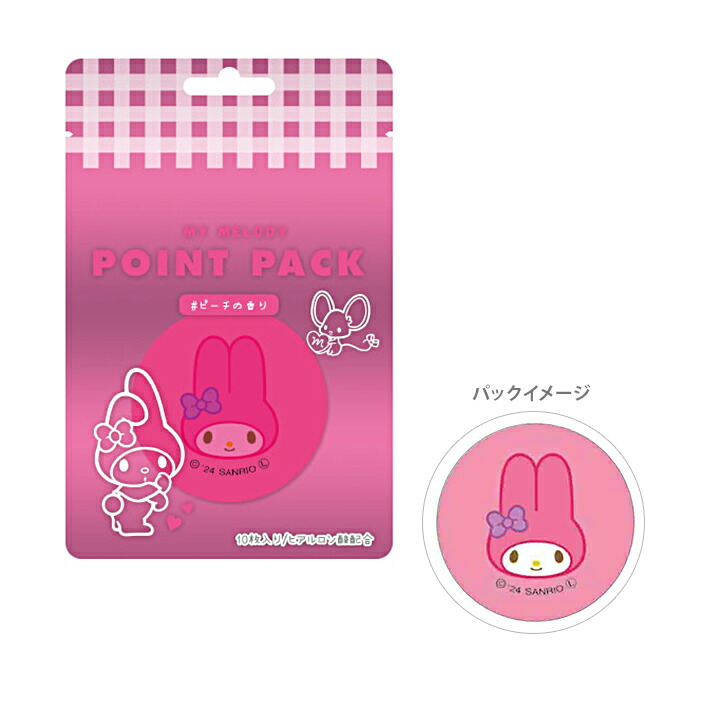 楽天市場】マイメロディ ステーショナリーギフトセット 3点セット む