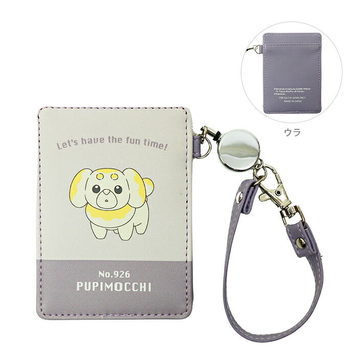 ごっこピカチュウセット【盗難防止用】 Amazon.co.jp: ポケットモンスター マスコット お知らせ 防犯