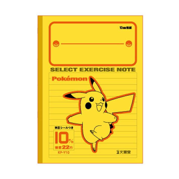 楽天市場】ポケモン セレクト方眼ノート B5 5mm方眼 理科 KP-5L 115014