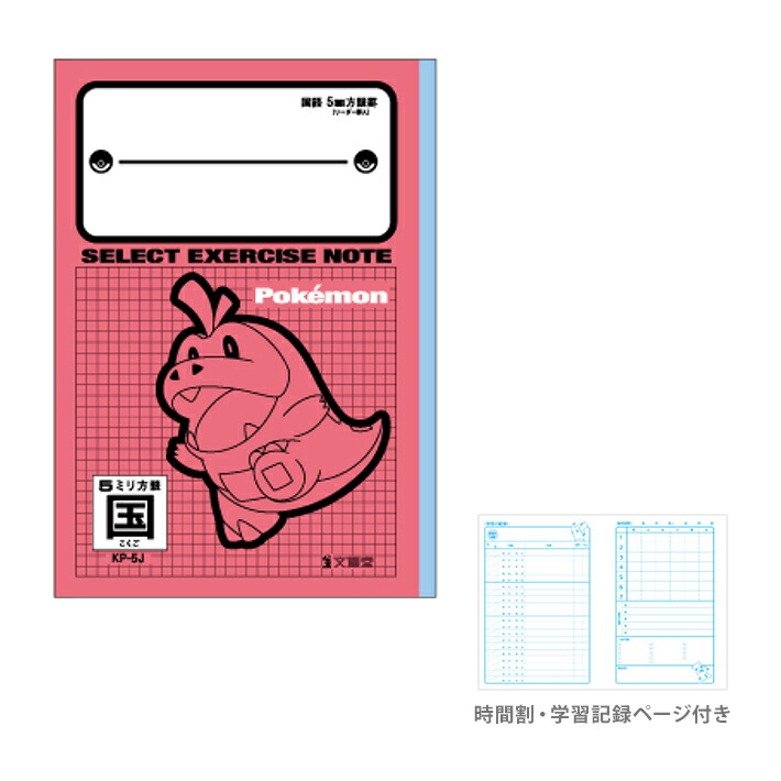 ポケモンノート 4902681280121-bud.jpg