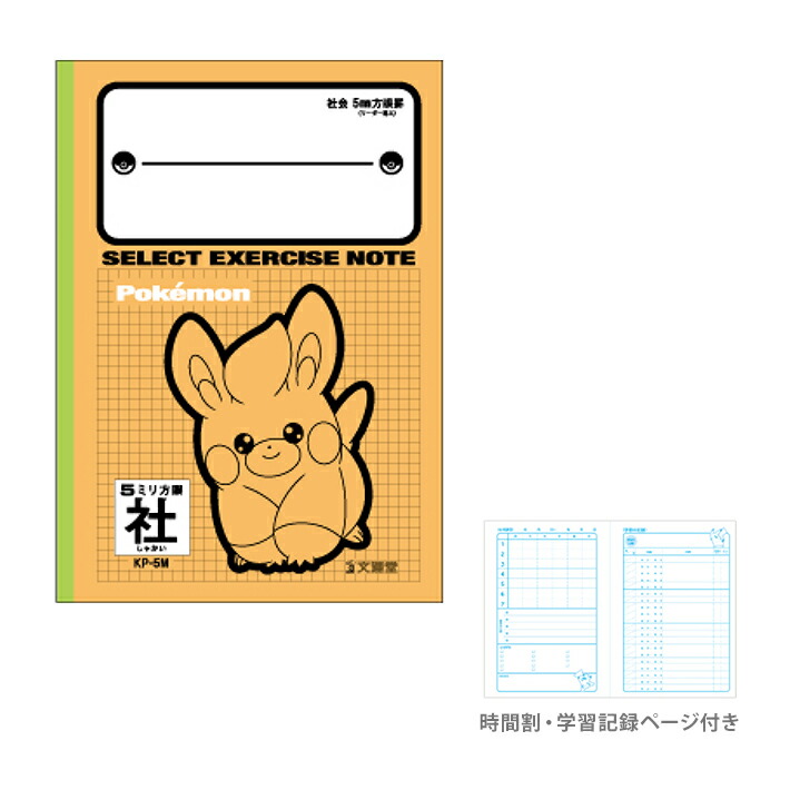 ポケモンノート ポケモンB7ミニノート6mm横罫 344446