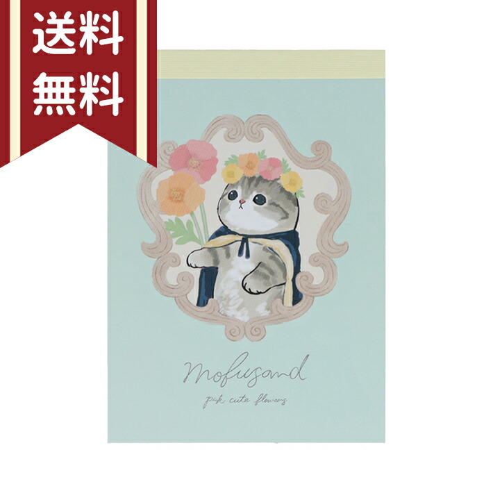 楽天市場】モフサンド メモミニ モフサンド8 うさにゃん : パステル