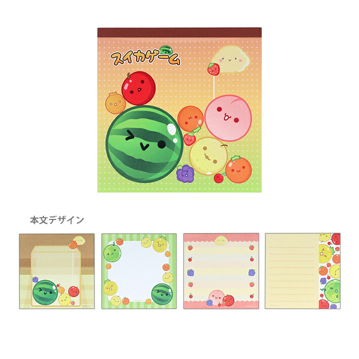 楽天市場】スイカゲーム スクエアメモ B柄 4901770761503 [M便 1/4