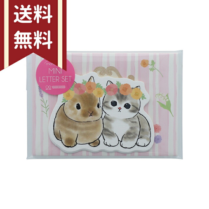楽天市場】mofusand 8柄レターセット にゃんぱんつ！柄 4901770774022