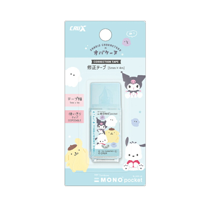 楽天市場】トンボ モノポケット 修正テープ B罫用 4m 使い切りタイプ