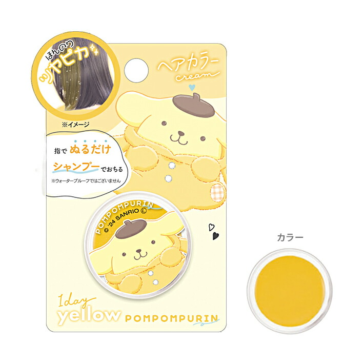楽天市場】ポムポムプリン リップクリーム マスコット付き