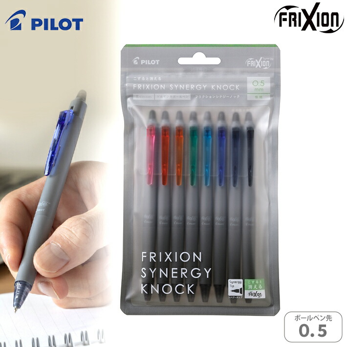 楽天市場】パイロット フリクション ワーイ ボールペン 0.5mm 8色