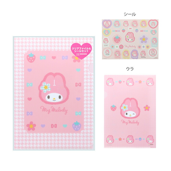 ☆【マイメロディ】 終売品 プラケース 折り紙 シール レトロ 楽天市場】マイメロディ ケース入りシールセット Y2K柄 4901770742847