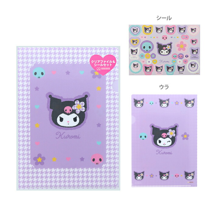 楽天市場】クロミ ステーショナリーギフトセット 3点セット むぎゅっと