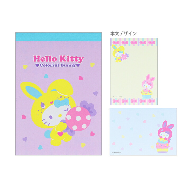 楽天市場】ハローキティ スクエアメモ ピンク 4901770642710 [M便 1/6