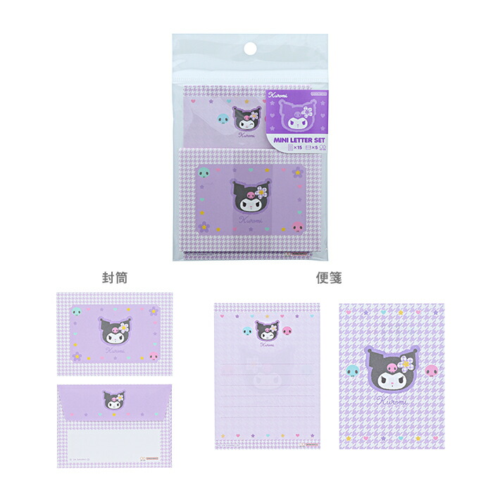 楽天市場】クロミ ステーショナリーギフトセット 3点セット むぎゅっと