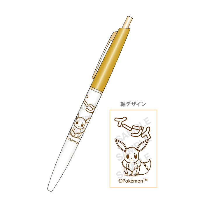 イーブイ クリアファイル 8枚セット 未使用品 ポケモン ポケットモンスター クリアファイル 8枚