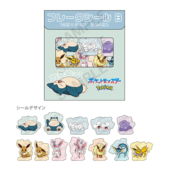 楽天市場】ポケモン ミニメモセット E イーブイ進化形柄