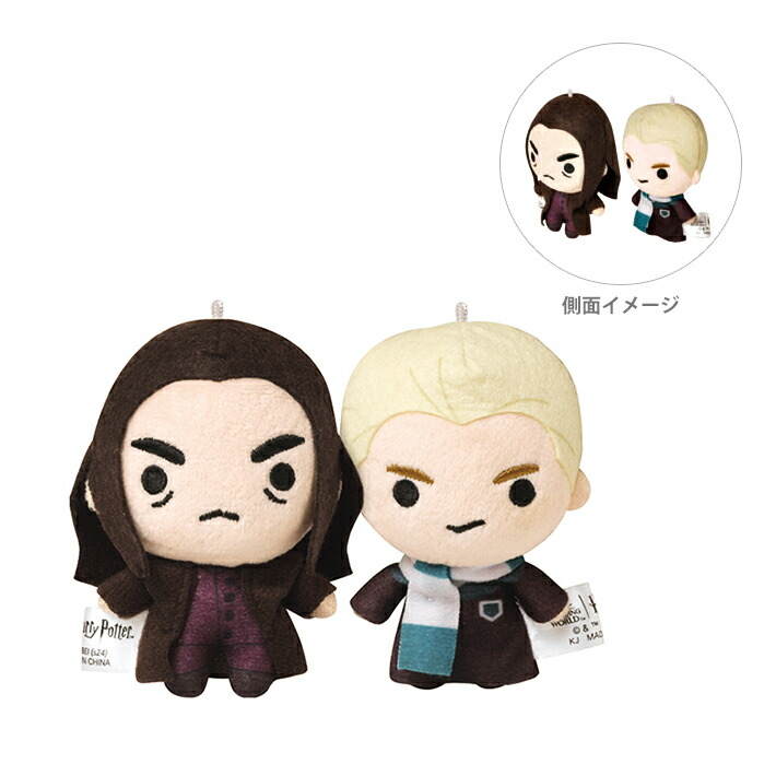 ハリーポッター　セブルス　Chibiぬいぐるみ　ボールチェーンマスコット　2点 Amazon.co.jp: ハリー ポッター セブルス スネイプ ボール
