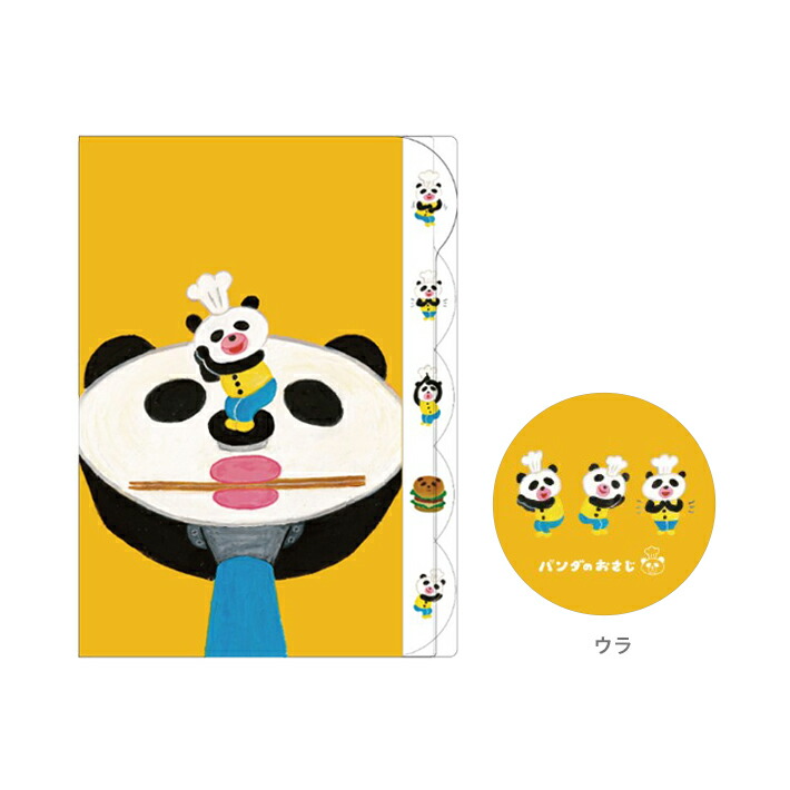楽天市場】パンダのおさじ ダイカットクリアファイル5P サンスター文具
