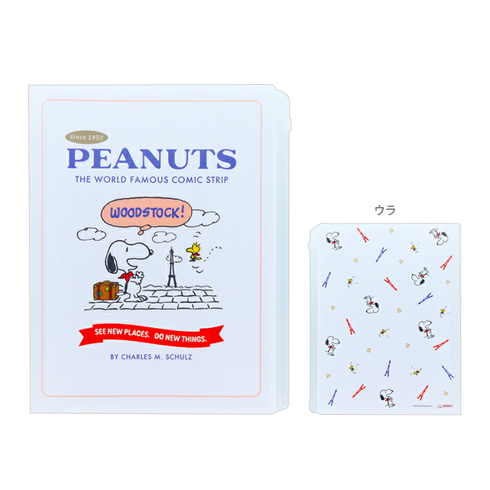 スヌーピー クリアファイル レア物など45枚セット 楽天市場】スヌーピー PEANUTS 75周年 ダイカットクリアファイル