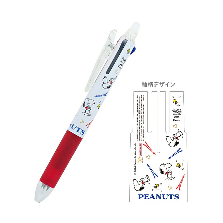 snoopyfunページ 楽天市場】スヌーピー フリクションノックZONE 0.5mm D柄