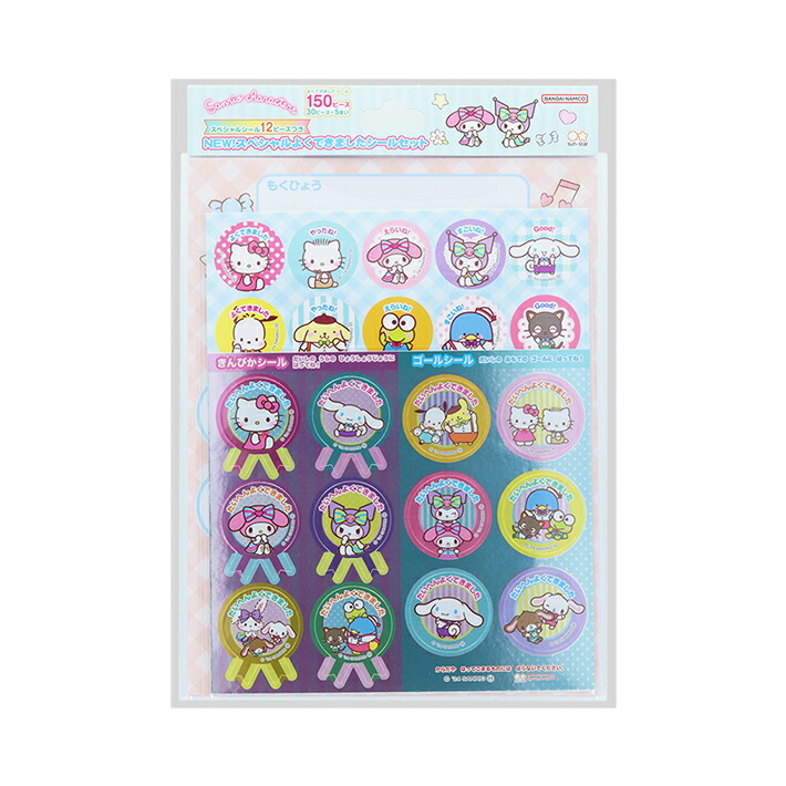 楽天市場】サンリオキャラクターズ NEW!スペシャルよくできました