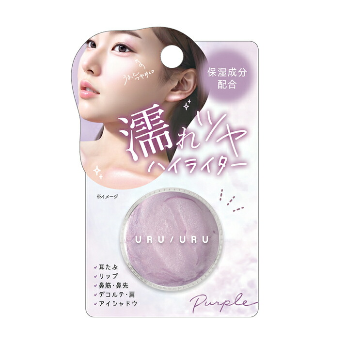 アイシャドウ　ハイライト　リップ　化粧品詰め合わせ　残量多　未使用もあり 楽天市場】うるうるハイライター ピンク 123020 [M便 1/6