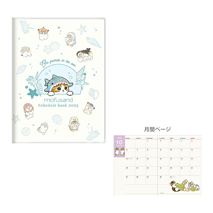 Mofusand Desk Calendar 2025 