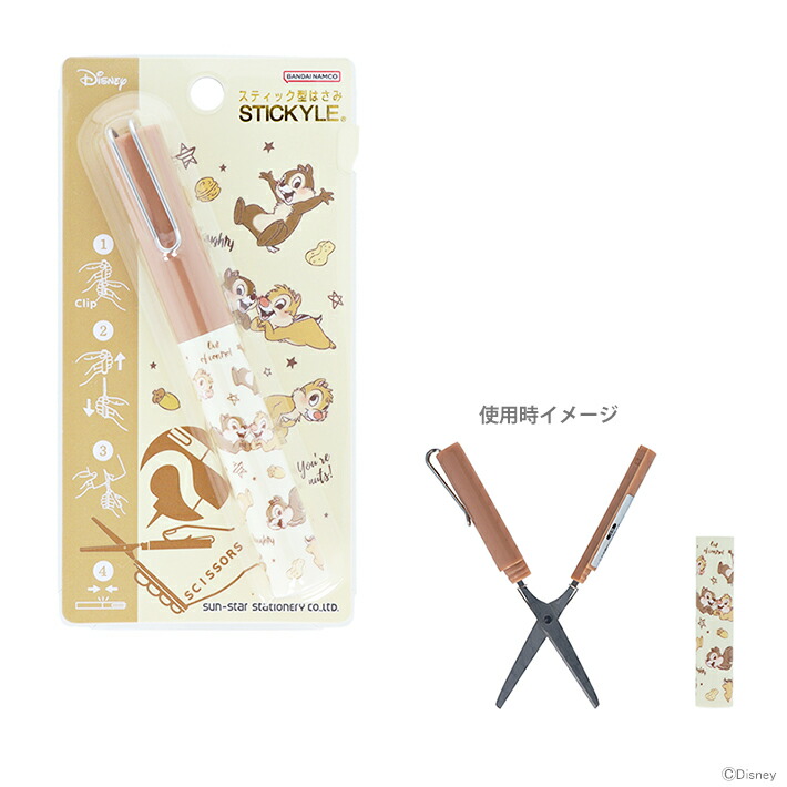 楽天市場】ディズニー チップ＆デール 鉛筆削り 50156 新入学文具