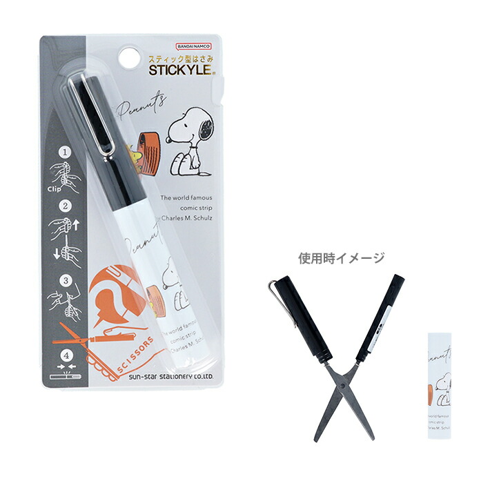 Rainbowクッキー＆フレンチクルーラーのはさみ 589620f8-385f-42ba-9e90-