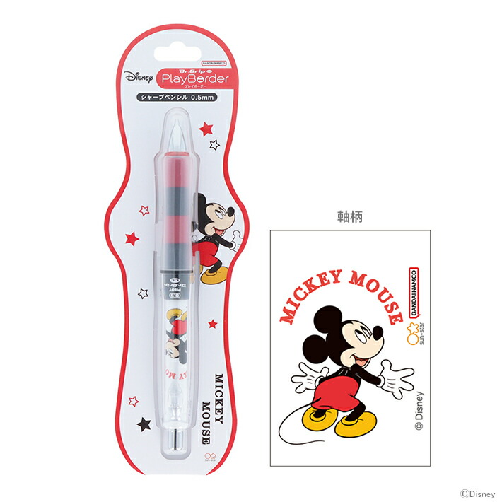 ペン回し ディズニードクグリ ☆サンスター文具ギフトペン ディズニー 多機能ペンDr.Grip