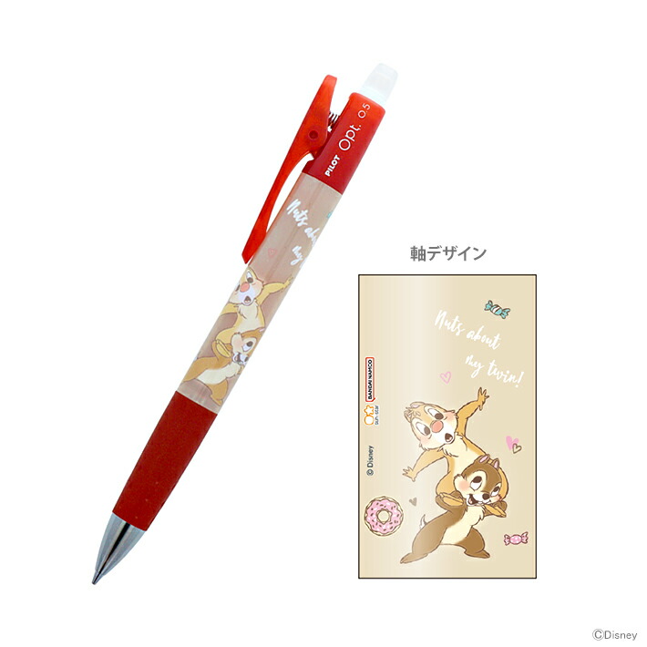 楽天市場】ディズニー チップ＆デール メタシルライトノック