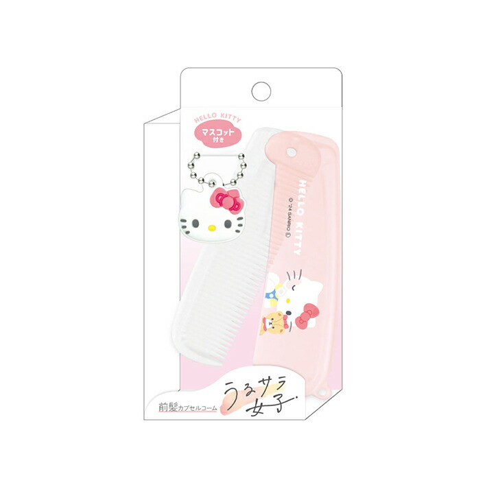 楽天市場】ハローキティ コンパクトコーム 収納ケース付き くし