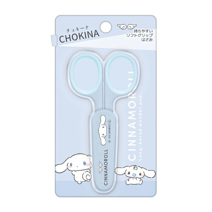 楽天市場】シナモロール キャップ付きはさみ ベタつきにくいフッ素加工