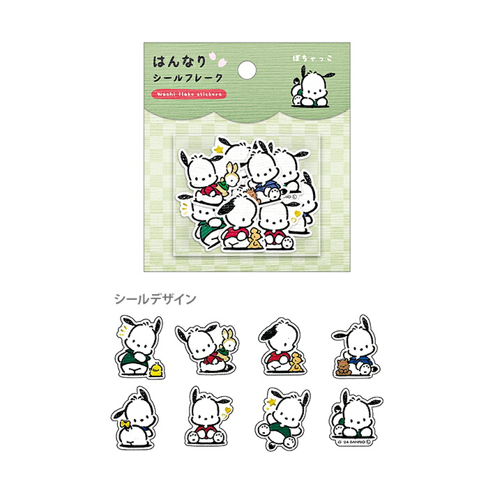 楽天市場】マイメロディ ケース入りシールセット Y2K柄 4901770742847