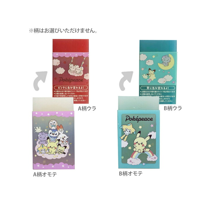 イーブイ クリアファイル 8枚セット 未使用品 ポケモン ポケットモンスター クリアファイル 8枚