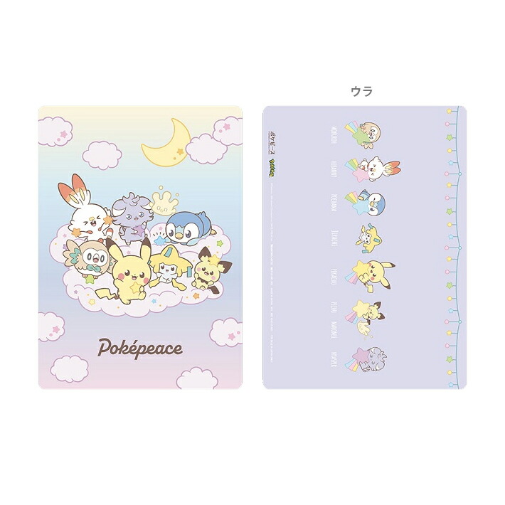 pokemon 下敷き バンプレスト ピカチュウ ミュウ コダック 未開封