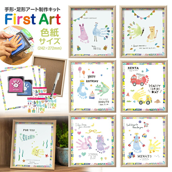 楽天市場】シャチハタ ファーストアート 手形アート制作セット 色紙