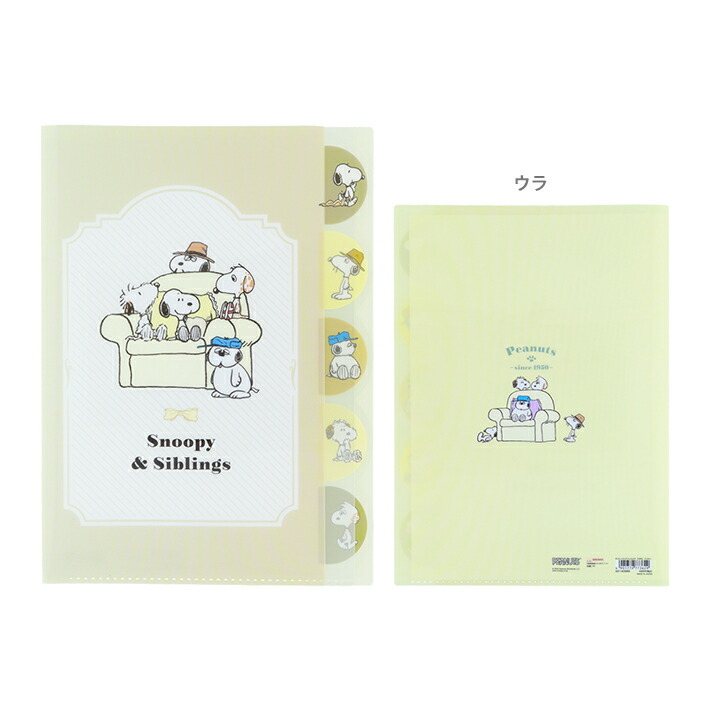 楽天市場】スヌーピー クリアファイル A4 6P+F ホワイト柄