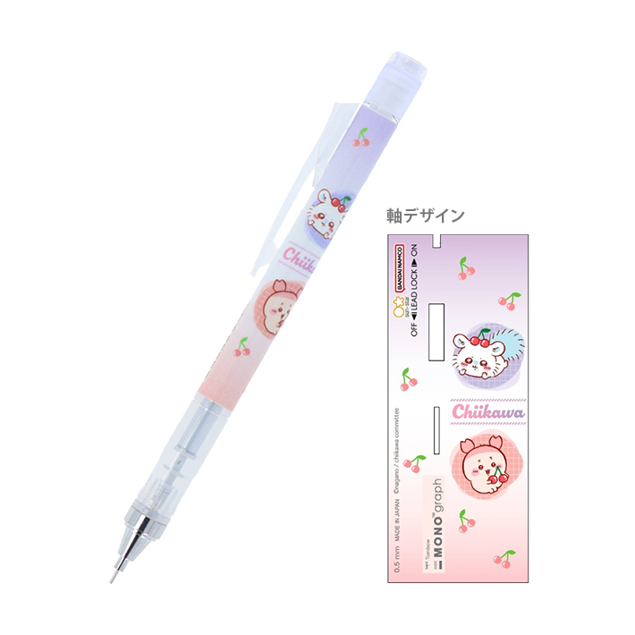 【人気沸騰】 楽天市場】ちいかわ×モノグラフ シャープペンシル 0.5mm レモン その他