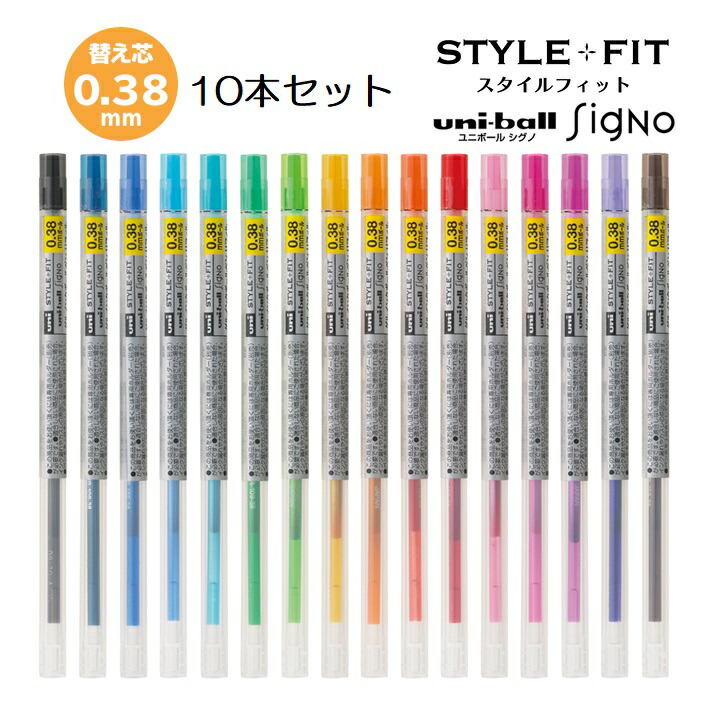 訳あり品/ スタイルフィットまとめ売り 楽天市場】スタイルフィット ゲルインクボールペン替芯 三菱鉛筆