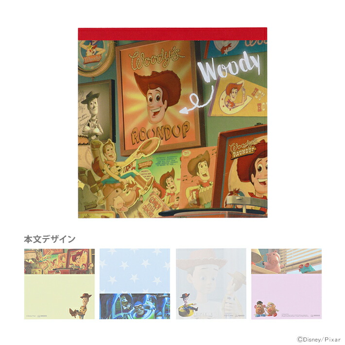 楽天市場】ディズニー トイ・ストーリー スクエアメモ 2柄 [M便 1/6