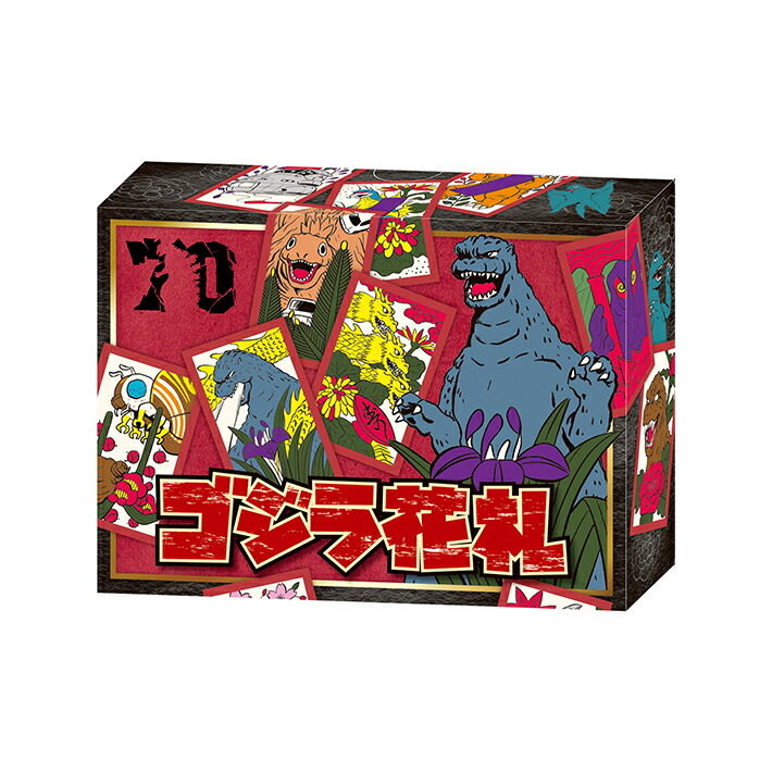 ゴジラ花札　６５周年　未開封 ゴジラ花札 65周年 限定品 記念 ゴジラ マニア 花札 カルタ