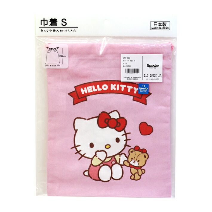 キティちゃん　秋シリーズ10個セット Hello Kitty Flight ハロー・キティー 秋バージョン [DMC