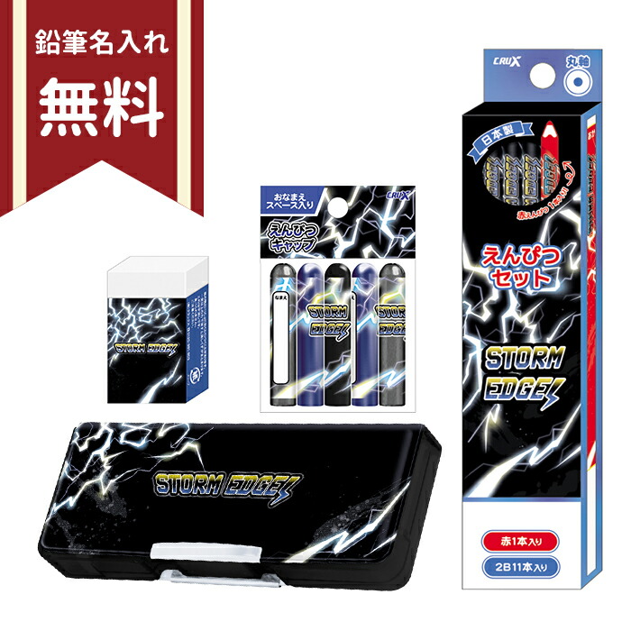 楽天市場】[送料無料]STAD文具セット＜ギフトセット・8点セット