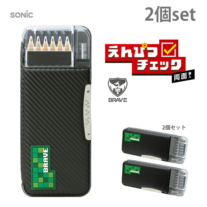 楽天市場】ソニック うかサポ えんぴつチェック両面筆入 筆箱