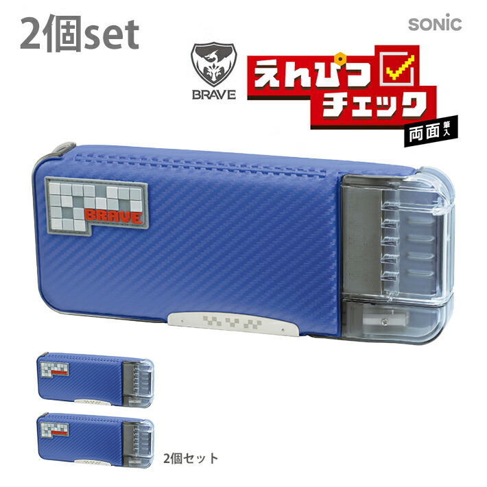 えんじさま専用 楽天市場】ソニック うかサポ えんぴつチェック両面筆入 筆箱