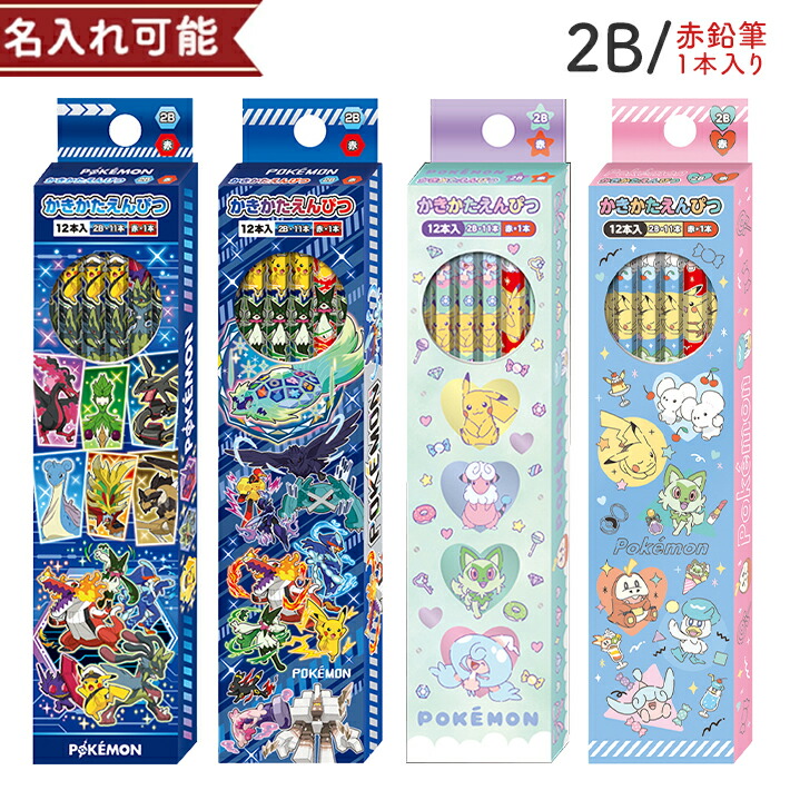 楽天市場】ポケモン かきかた鉛筆 2B 六角軸 12本組 銀軸 赤鉛筆入り