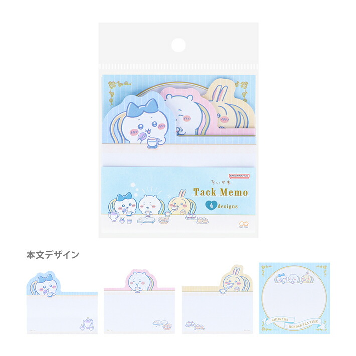 ちいかわ×サンリオキャラクターズ 一筆メモふせん 2点セット 楽天市場