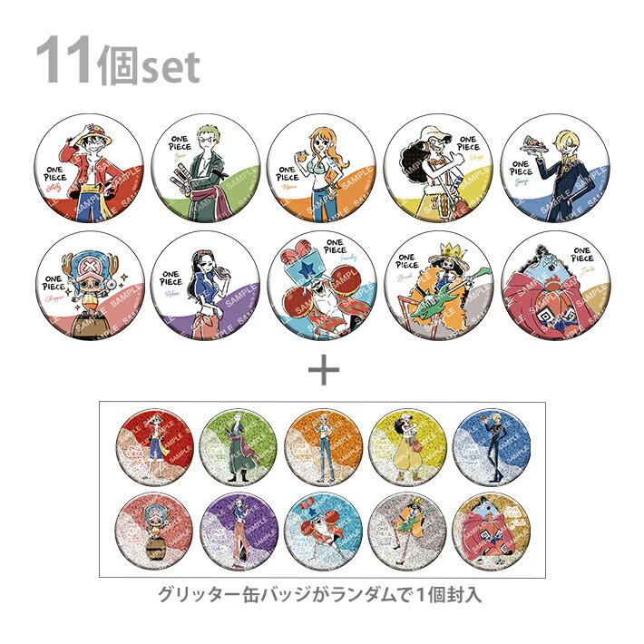楽天市場】ワンピース 缶バッジコレクション 1BOX 11個入り